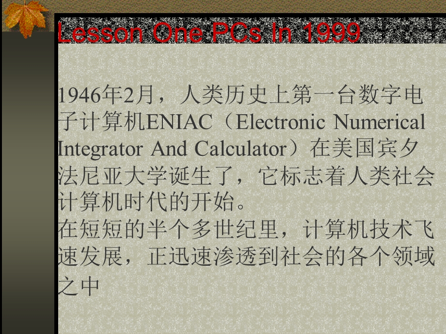 (计算机英语)ComputerEnglish.ppt_第2页