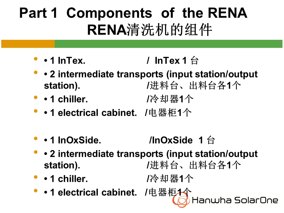 rena清洗制绒设备培训.ppt_第3页