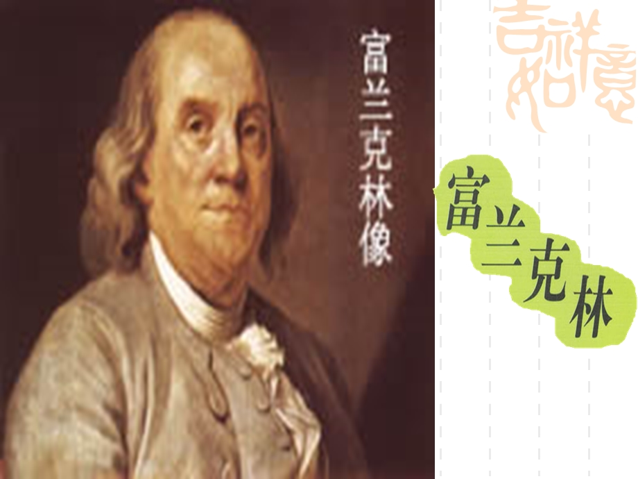 《幸福从细小处开始》课件.ppt_第3页