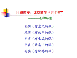 《新课改推动教师走校本教研之路》.ppt