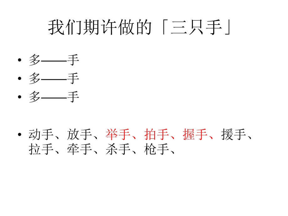 Tripod沟通课程自我笔记.ppt_第3页