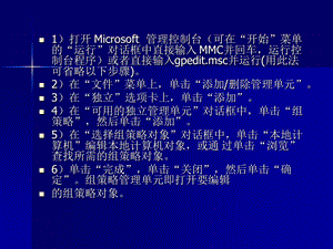 windows操作基础 (2).ppt