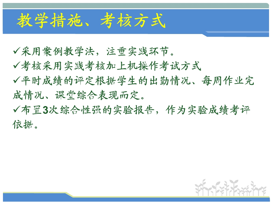 WORD文档处理软.ppt_第2页