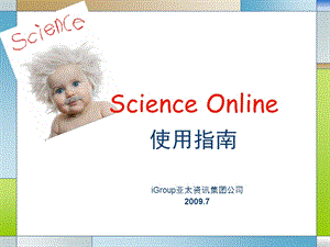 ScienceCitationIndex(SCI)培训讲义.ppt