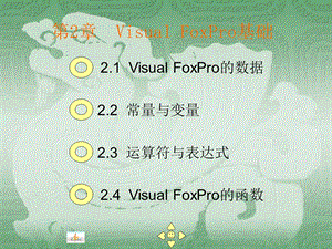 VisalFoxPro语言基础.ppt