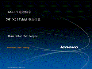 THINKPADTRX61电池续航时间说明.ppt