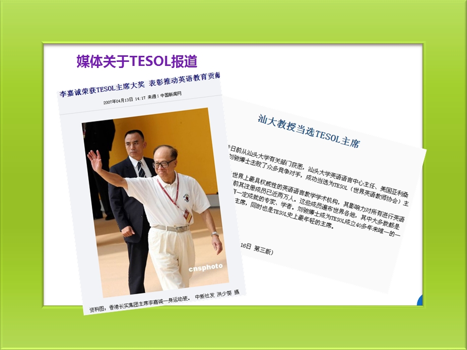 TESOL国际英语教师职业资格证书讲座.ppt_第2页