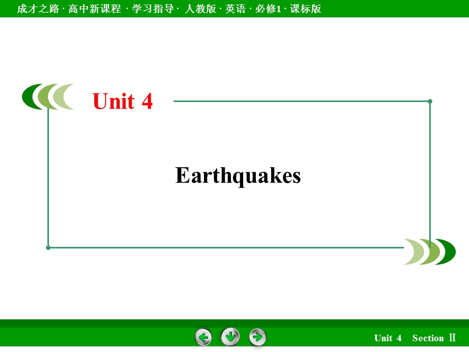 unit4earthquakes定语从句.ppt_第2页