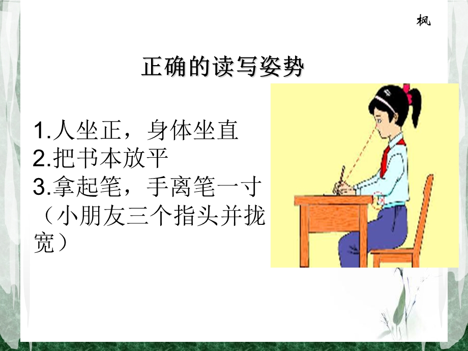 (语文S版)一年级语文上册课件aoe.ppt_第2页