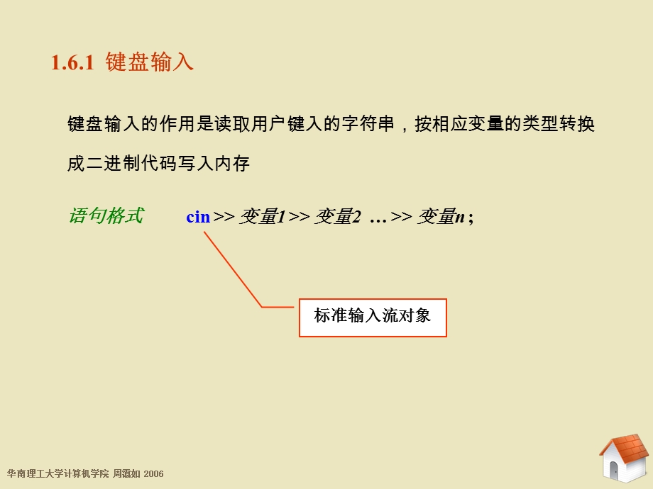 《C程序设计》第1章基本数据与表达式.ppt_第3页