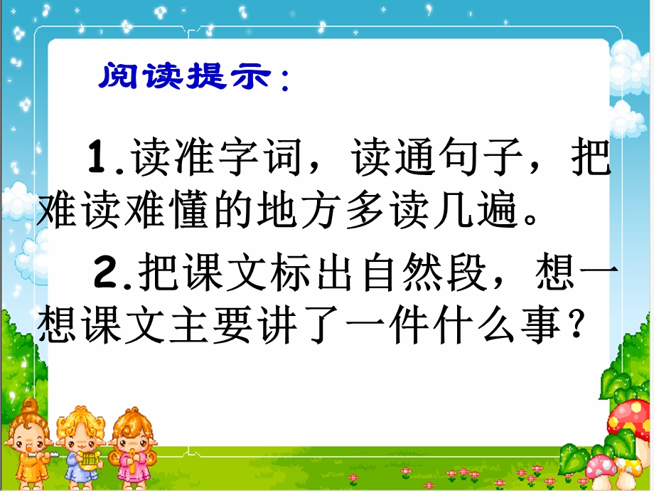 《一次成功的实验》.ppt_第2页