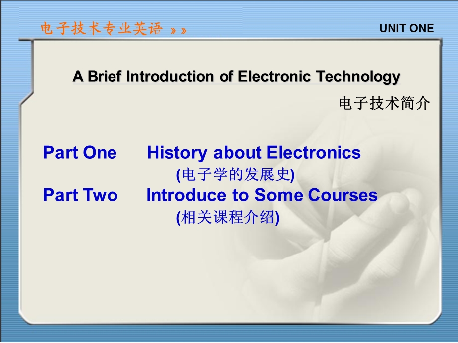 Unit1电子技术专业英语.ppt_第2页