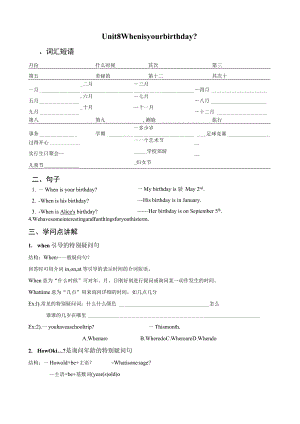 2023人教七年级上Unit8学案（无答案）.docx