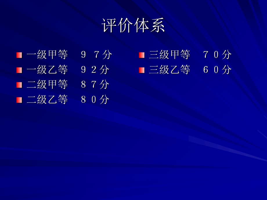 SC各测试项测查要点及培训策略.ppt_第3页