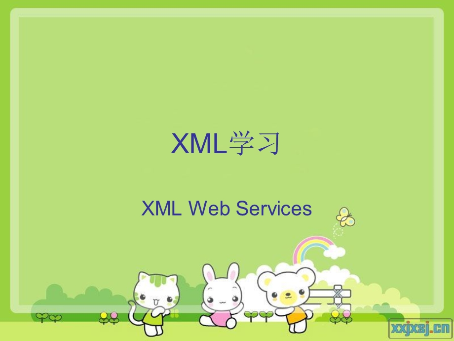 XML学习(最初笔记).ppt_第1页