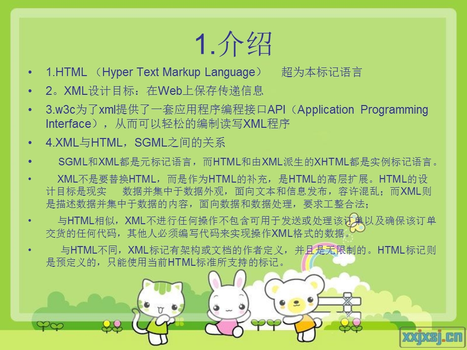 XML学习(最初笔记).ppt_第2页