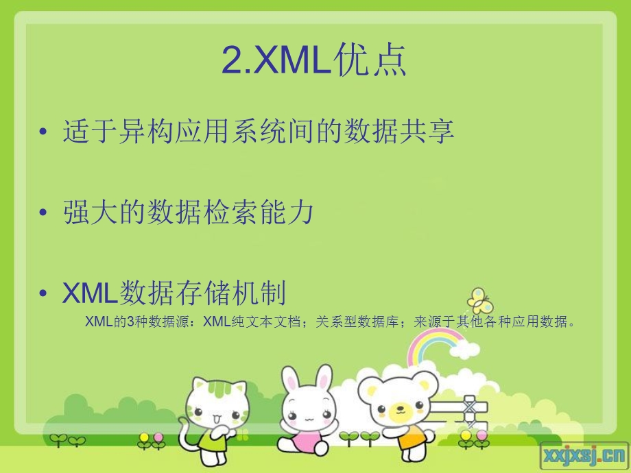 XML学习(最初笔记).ppt_第3页