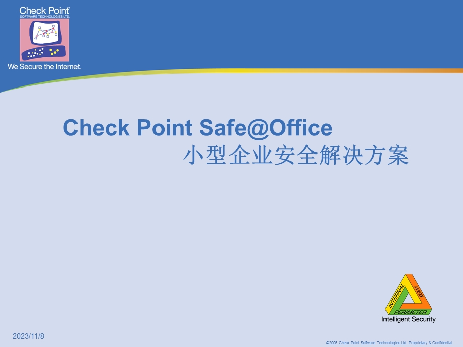 Safeoffice小企业安全解决方案.ppt_第1页