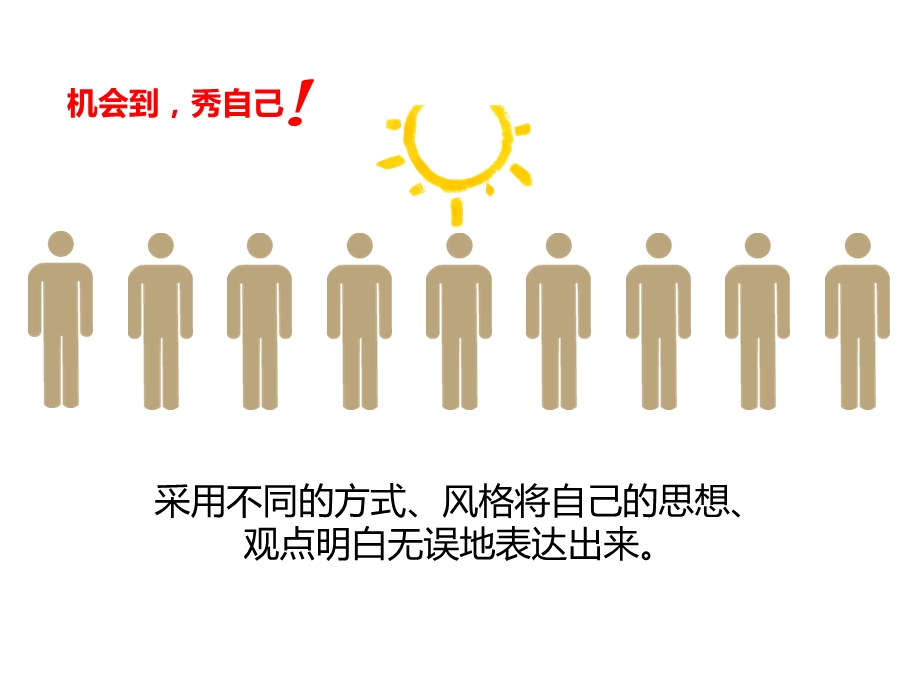 《我的话-平凡但有力量》.ppt_第3页