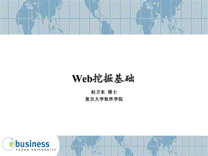 WebminingWeb挖掘基础商业智能.ppt