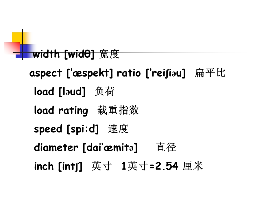 Wheelsandtyres车轮和轮胎.ppt_第3页