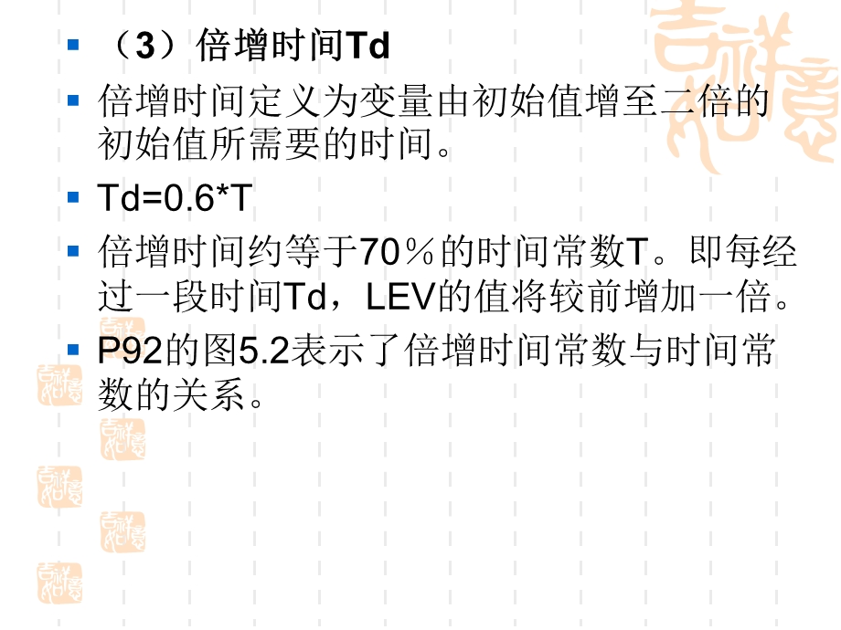 《系统动力学导论》.ppt_第1页