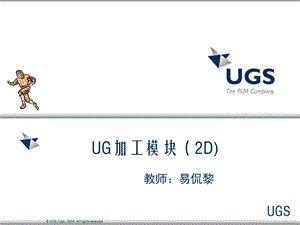 UG数控(CNC)编程.ppt