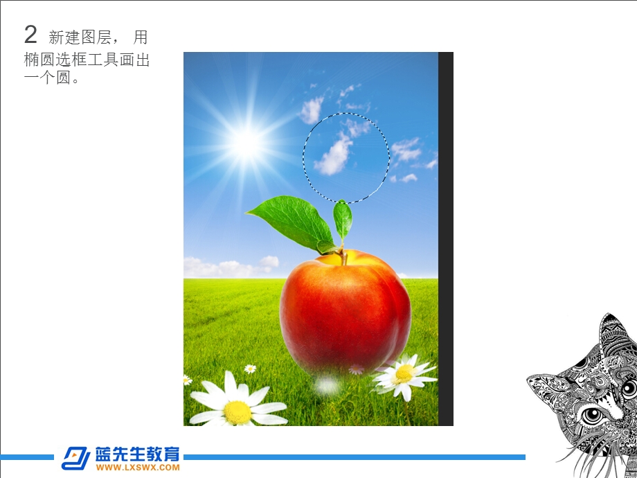 PS设计气泡制作蓝先生教育.ppt_第3页