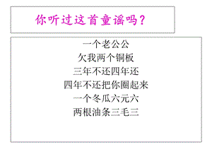 《有趣的夸张-再探漫画》教学课件(共19张PPT).ppt