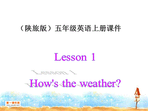 (陕旅版)五年级英语上册课件Lesson.ppt