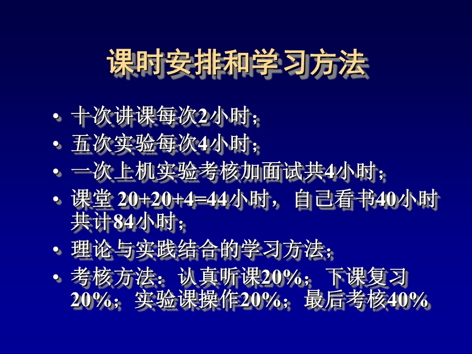 verilog数字系统设计教程.ppt_第2页