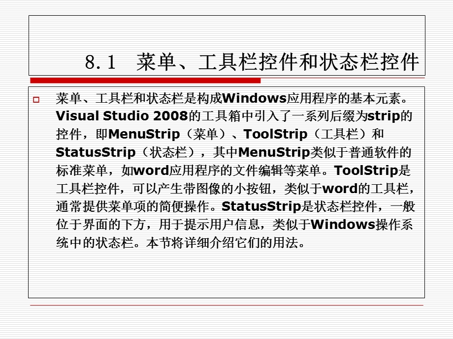 VBC高级窗口编程-打开、保存等窗口.ppt_第3页