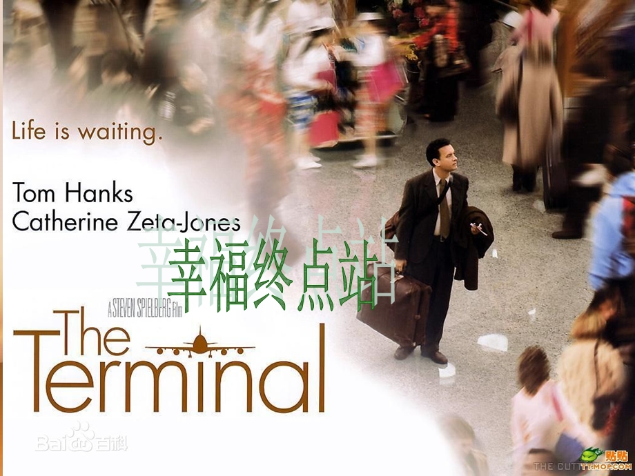 TheTerminal幸福终点站.ppt_第1页