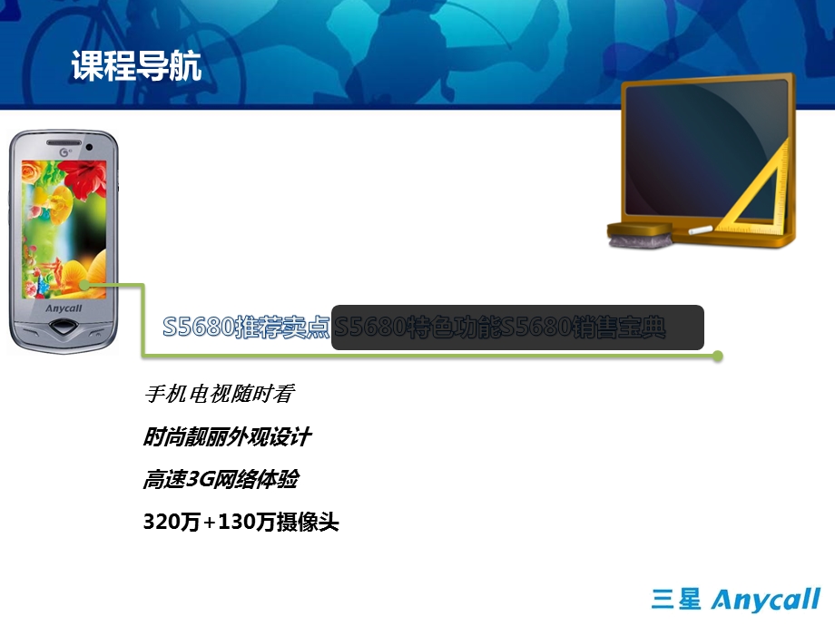 S5680产品培训资料(NXPowerL).ppt_第2页