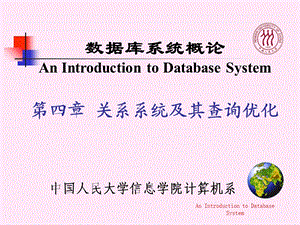 SQL数据库课程教学讲义第4章DataBase.ppt