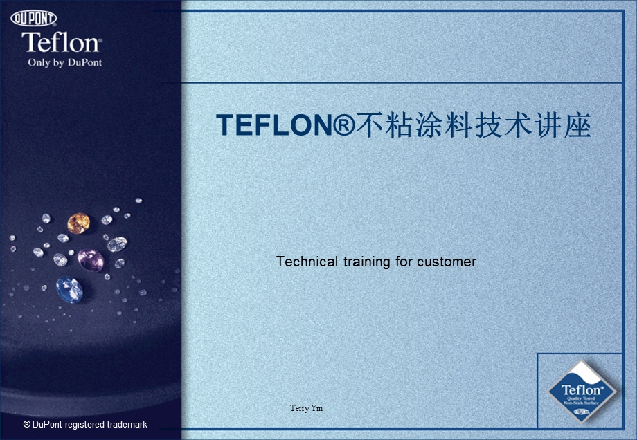 Teflon 涂料基本知识.ppt_第1页