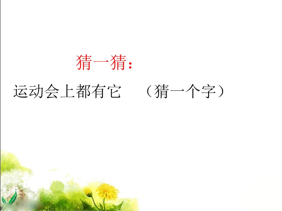 《看云识天气》参考课件.ppt_第1页