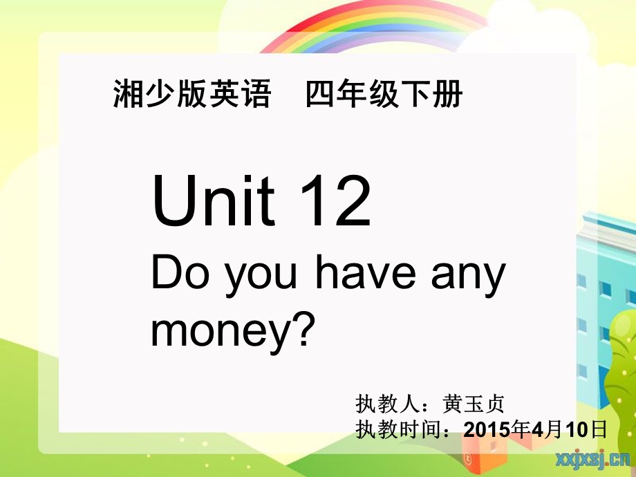 Unit12湘教版英语四年级下册.ppt_第1页