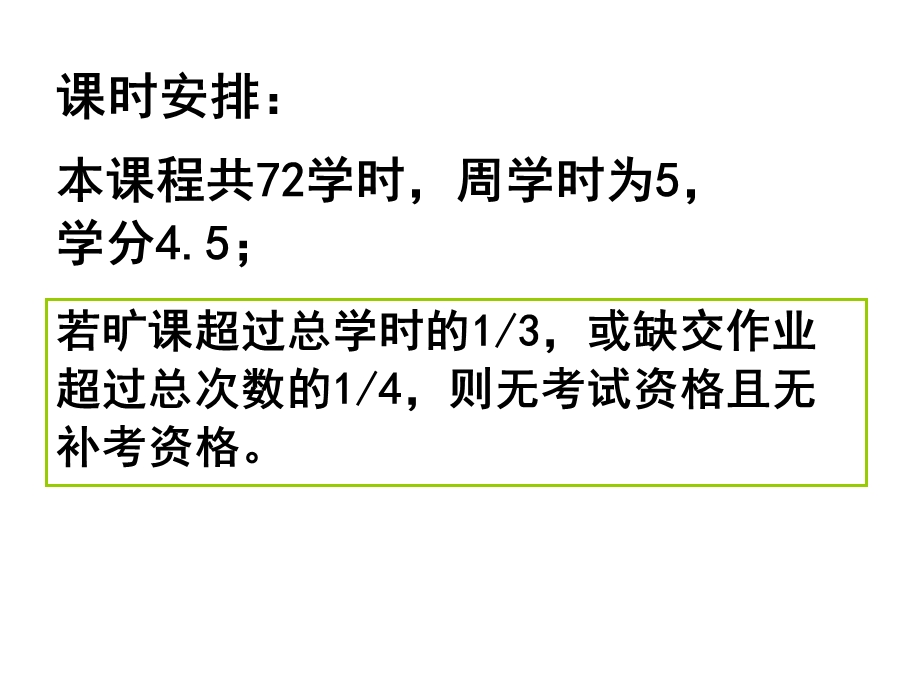 Sun离散数学第1章命题逻辑(第1-7讲).ppt_第2页