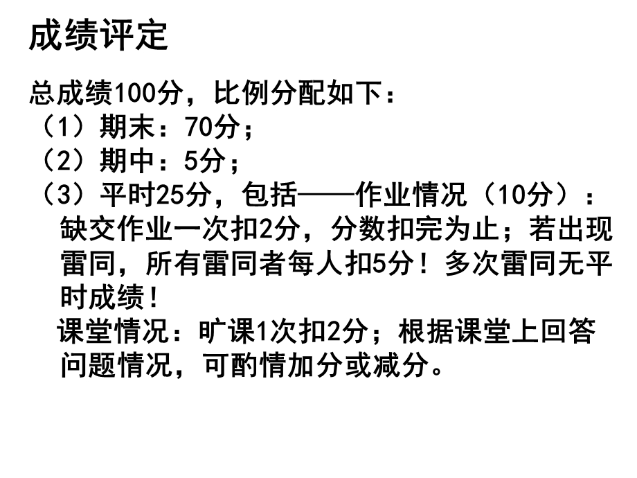 Sun离散数学第1章命题逻辑(第1-7讲).ppt_第3页