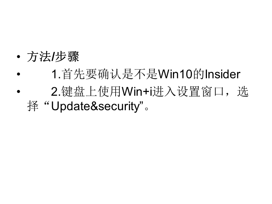 Win10系统如何升级到.ppt_第3页