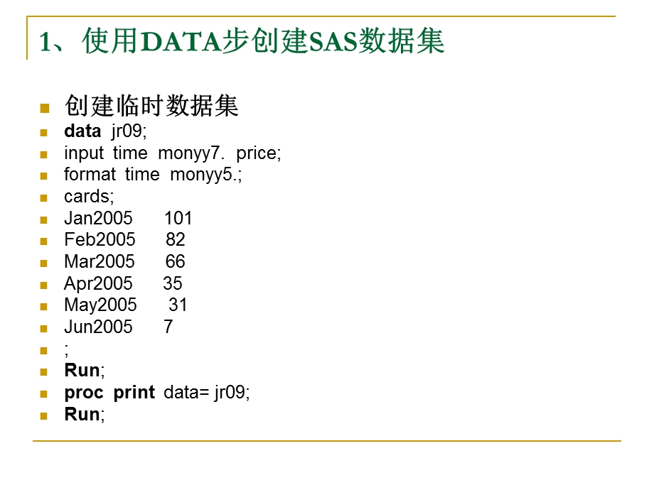 SAS时序分析介绍.ppt_第2页