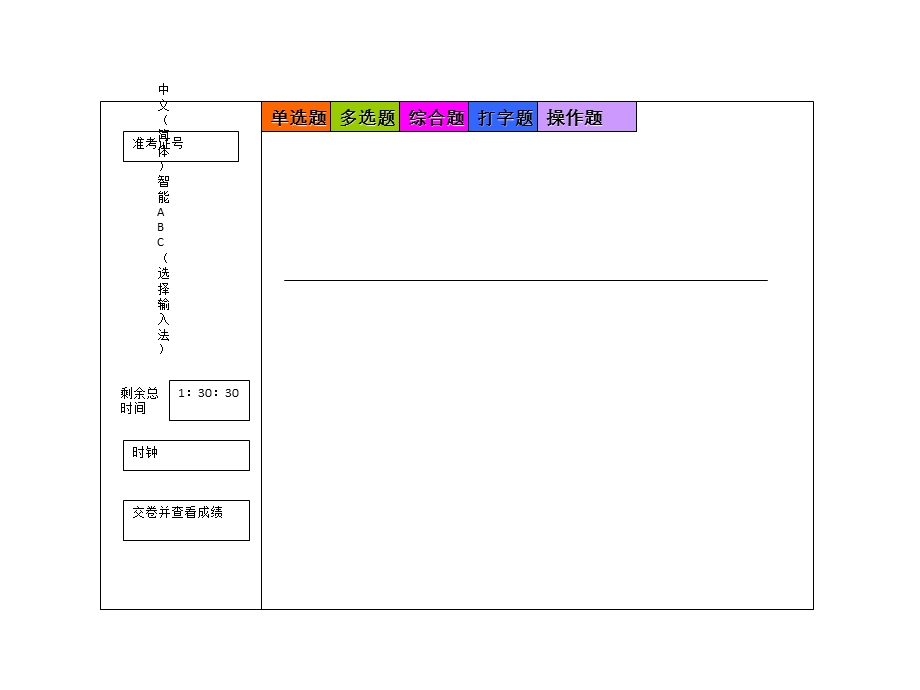 《计算机应用基础》题库.ppt_第2页