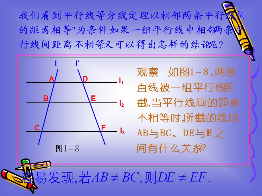 《平行线分线段成比例》课件7(人教A版选修4-1).ppt_第3页