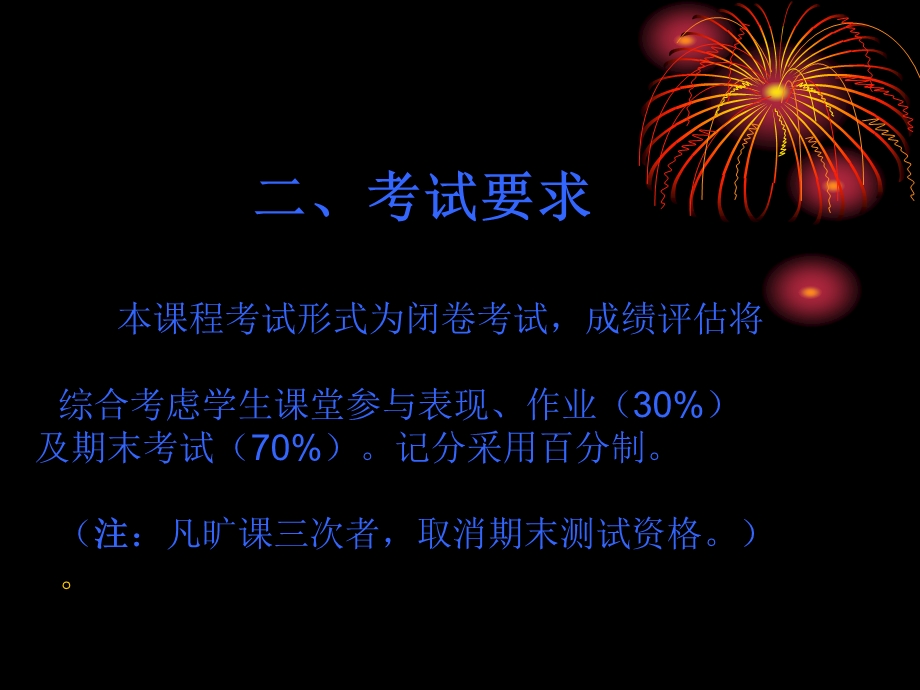 《英语国家概况》教学课件陈毅109年.ppt_第3页