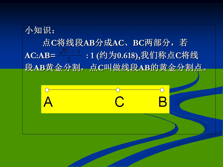 《计算机绘图基础》第章绪论苗苗平面构成艺术.ppt_第3页