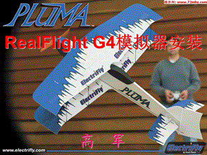 RealFlightG4模拟器安装.ppt