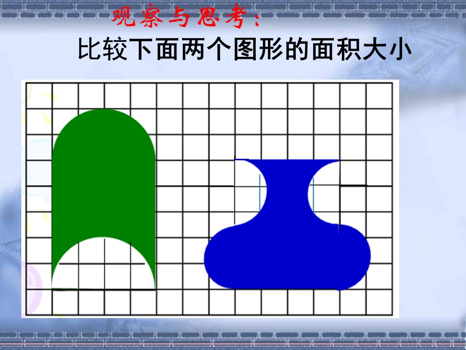 (苏教版)六年级数学下册课件-用“转化”的策略解决问题.ppt_第3页