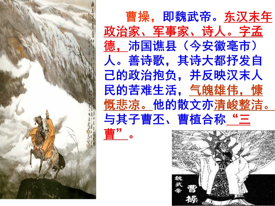 《古代诗歌四首》教学.ppt_第3页