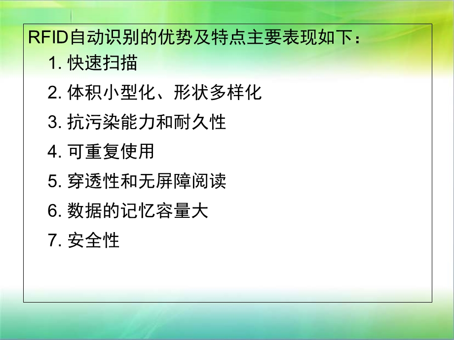 RFID原理及应用许毅(第1章)陈建军.ppt_第3页